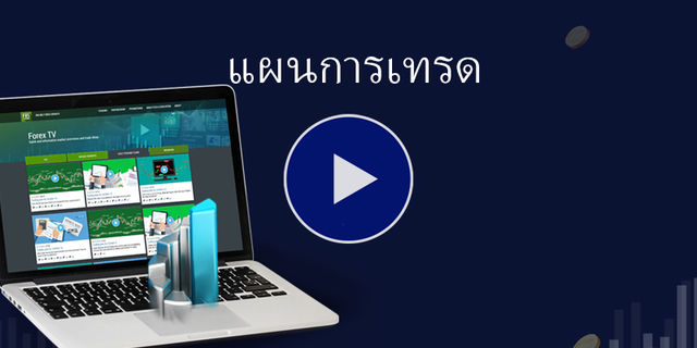 วิเคราะห์ปัจจัยพื้นฐานและแผนการเทรด ประจำวันที่ 3 กรกฎาคม 2020